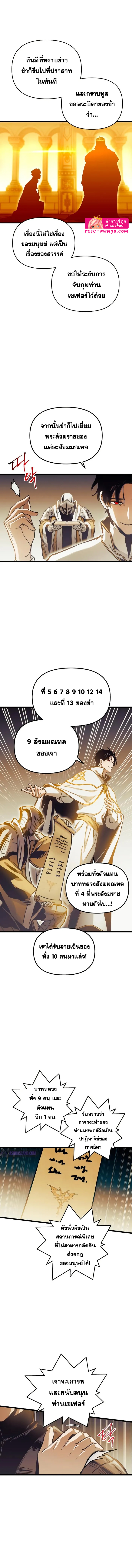 Reincarnation of the Suicidal Battle God 94 07